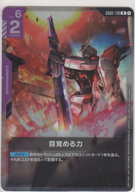 画像1: 目覚める力