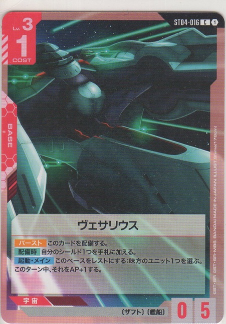 画像1: ヴェサリウス