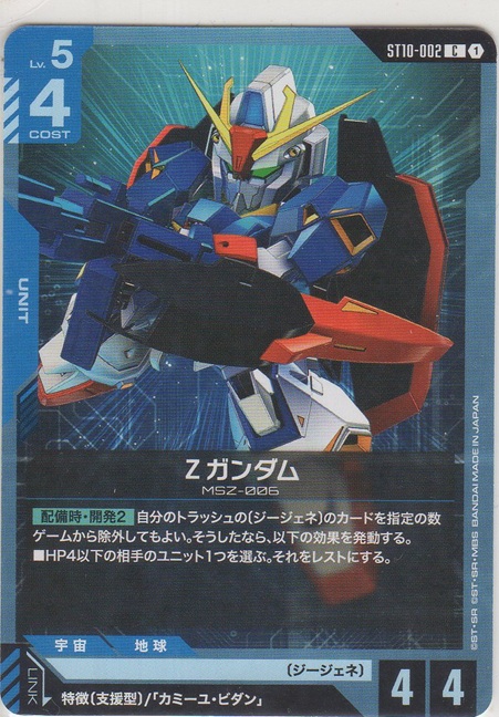 画像1: Zガンダム