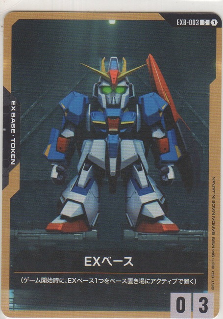 画像1: EXベース≪Zガンダム≫