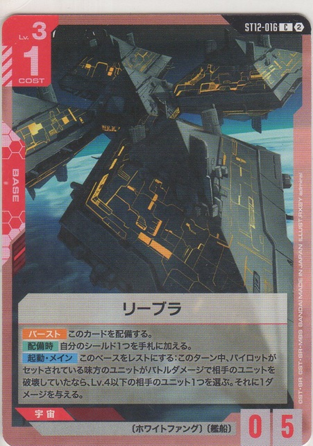 画像1: リーブラ