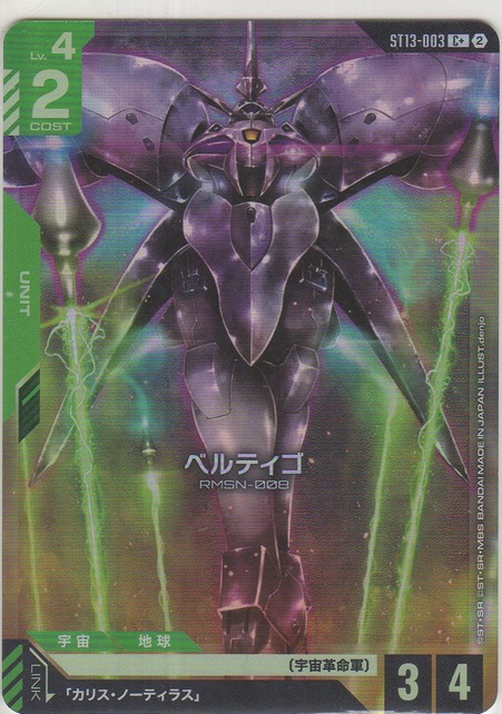 画像1: ベルティゴ≪パラレル≫