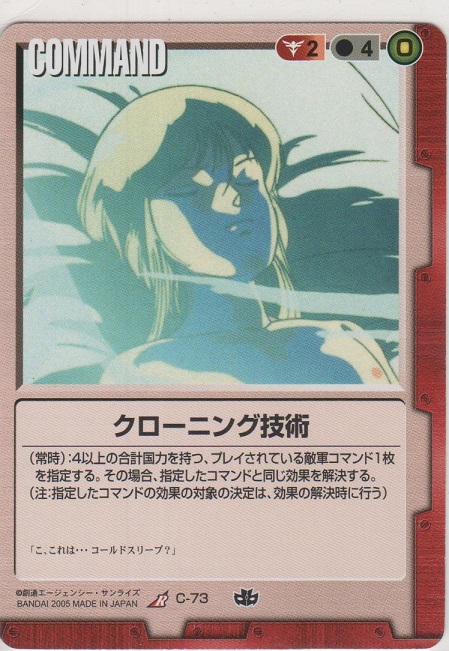 画像1: クローニング技術