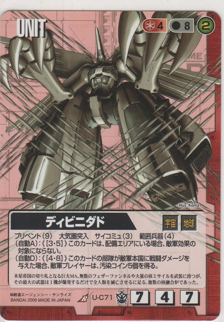 画像1: ディビニダド