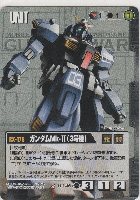 画像1: ガンダムＭk-II（３号機）