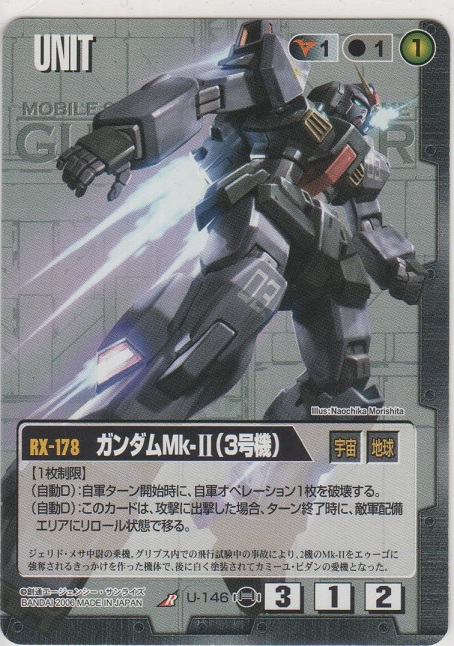 画像1: ガンダムＭk-II（３号機）