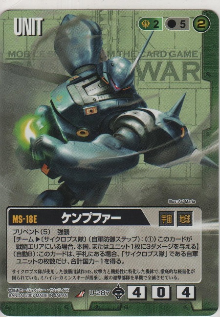 ガンダムウォー　ケンプファー　緑　十字勲章　40枚セット ガンダムウォー ケンプファー 緑 十字勲章 40枚セット ガンダム