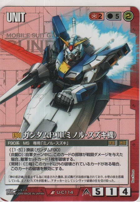 画像1: ガンダムＦ９０Ｉ（ミノル・スズキ機）