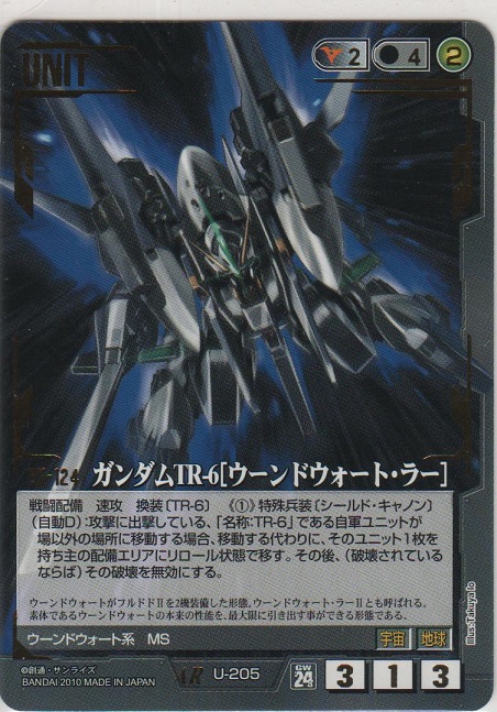 ガンダムtr 6 ウーンドウォート ラー U 5 Ar 黒 ar アドバンスレア カードショップ ノーザンクロス ガンダムtr 6 ウーンドウォート ラー U 5 Ar 黒 ar アドバンスレア カードショップ ノーザンクロス