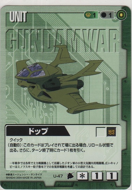 ドップ U 47 C 緑 c コモン カードショップ ノーザンクロス ドップ U 47 C 緑 c コモン カードショップ ノーザンクロス