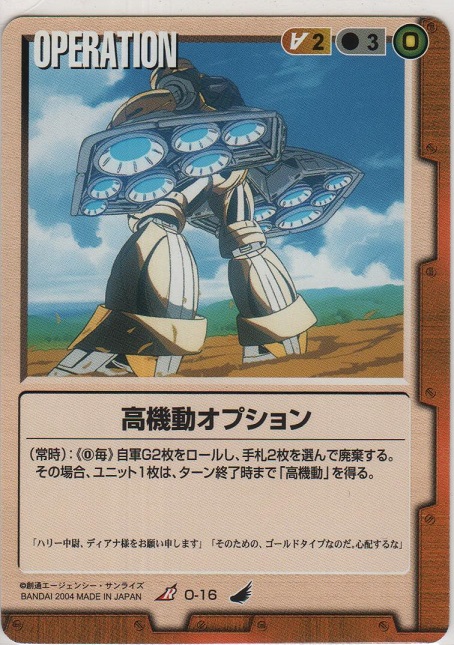 画像1: 高機動オプション