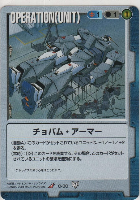 画像1: チョバム・アーマー