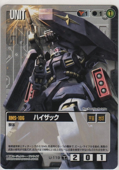 画像1: ハイザック