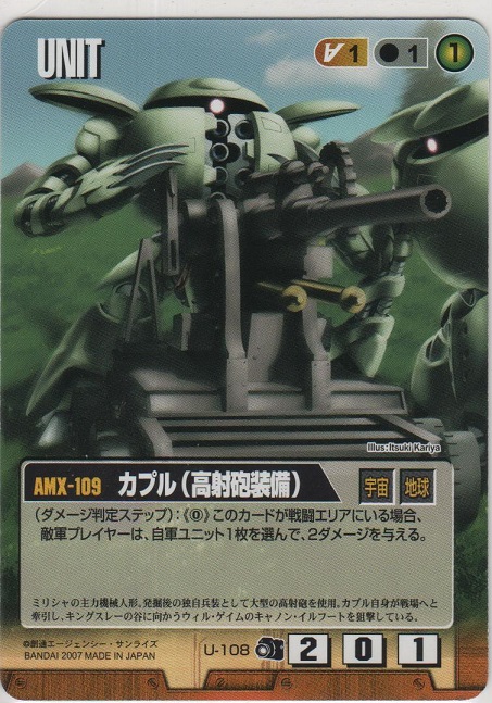 画像1: カプル（高射砲装備）