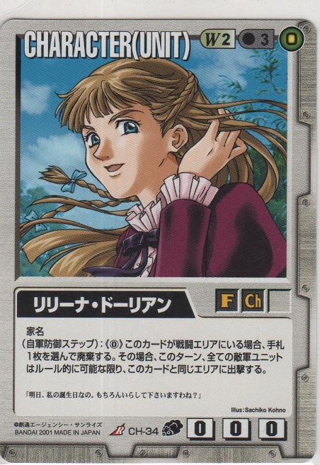 リリーナ ドーリアン Ch 34 R 白 r レア カードショップ ノーザンクロス リリーナ ドーリアン Ch 34 R 白 r レア カードショップ ノーザンクロス