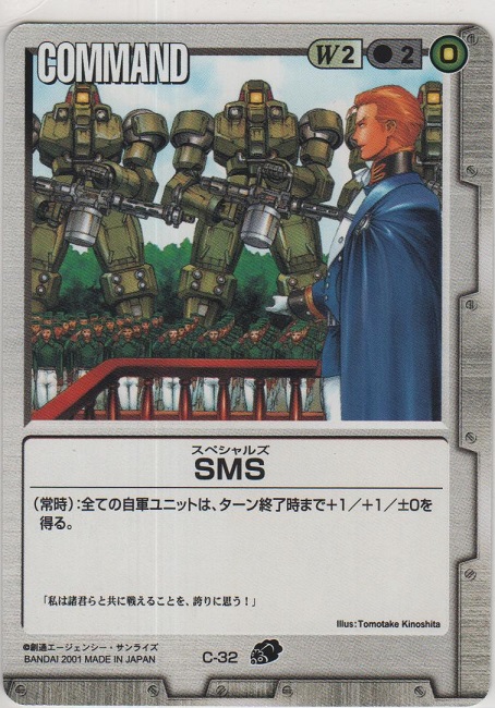 画像1: ＳＭＳ