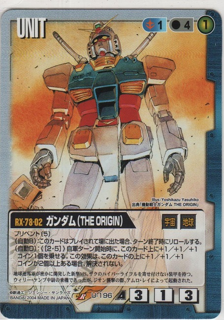 画像1: ガンダム（ＴＨＥ ＯＲＩＧＩＮ）