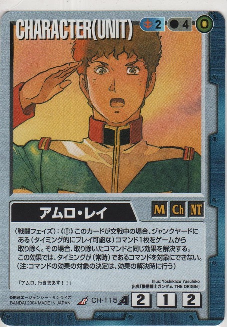 画像1: アムロ・レイ