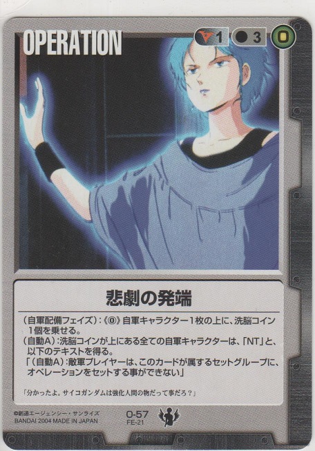 画像1: 悲劇の発端
