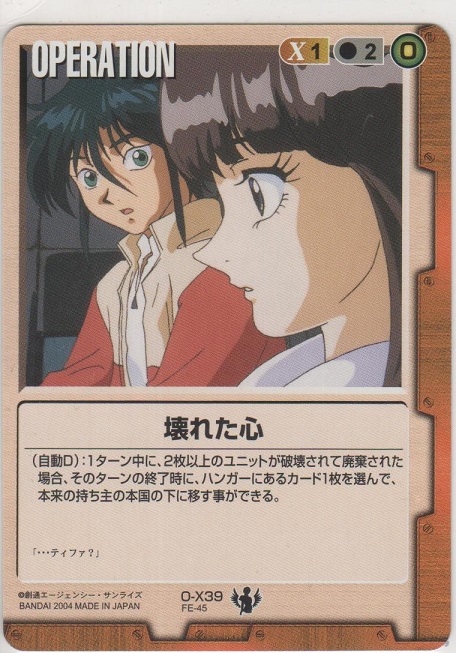 画像1: 壊れた心