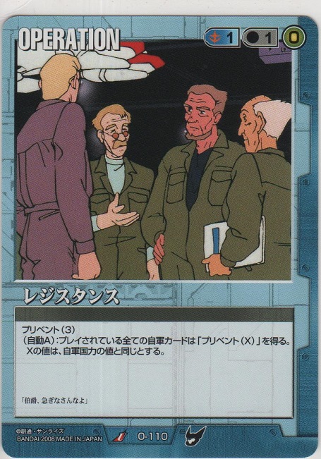 画像1: レジスタンス