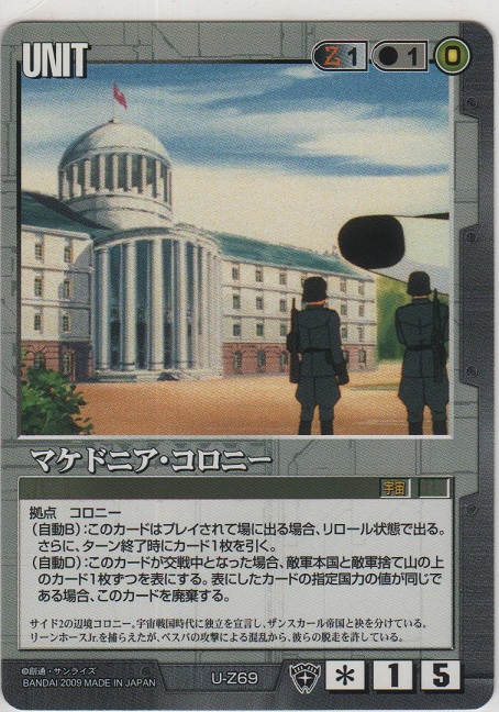 画像1: マケドニア・コロニー