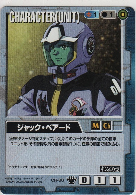 画像1: ジャック・ベアード