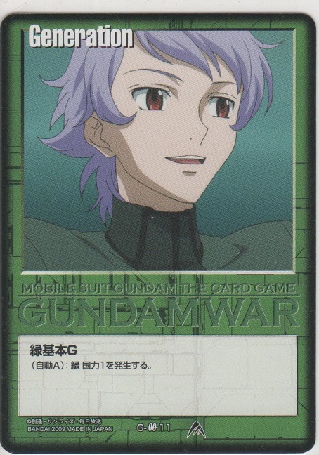 画像1: 緑基本Ｇ