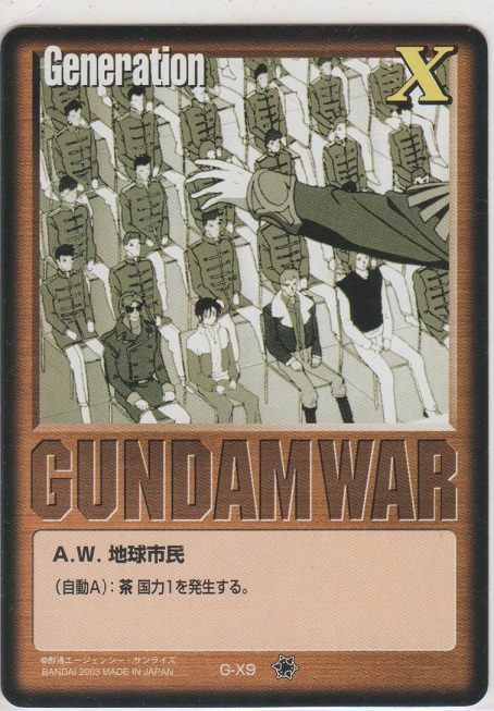 画像1: Ａ.Ｗ.地球市民