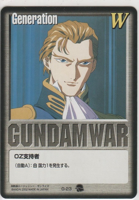 画像1: ＯＺ支持者