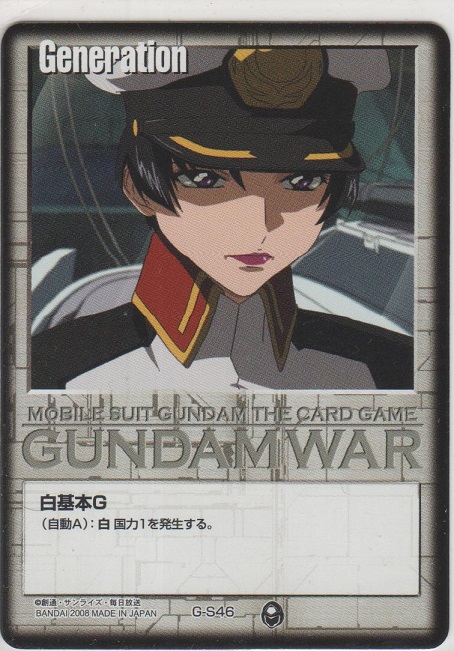 画像1: 白基本Ｇ