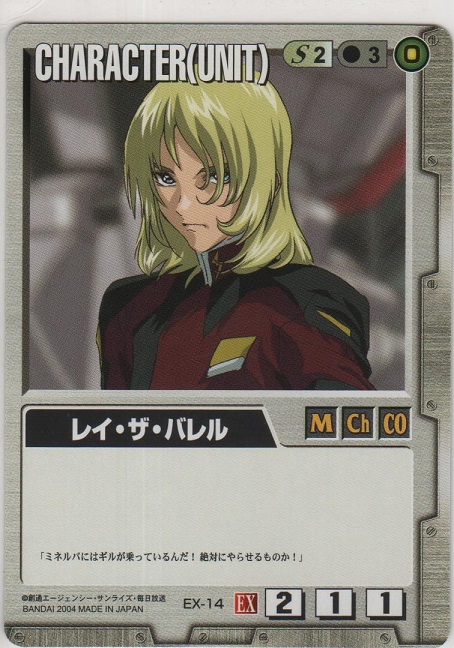 画像1: レ・ザ・バレル