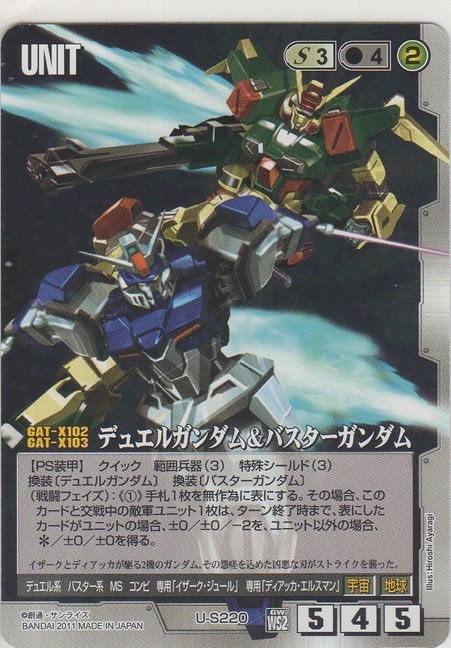 画像1: デュエルガンダム＆バスターガンダム