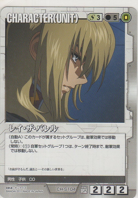 画像1: レイ・ザ・バレル