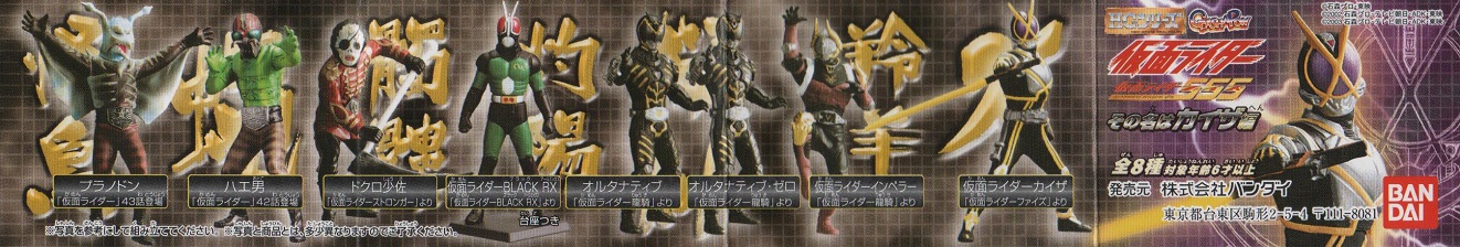 画像1: 仮面ライダーＢＬＡＣＫ ＲＸ