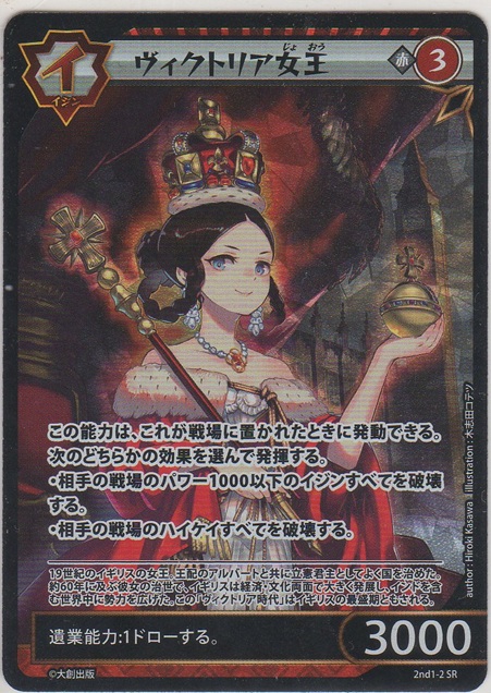 画像1: ヴィクトリア女王