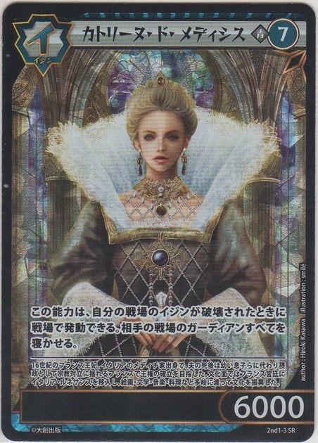 画像1: カトリーヌ・ド・メディシス