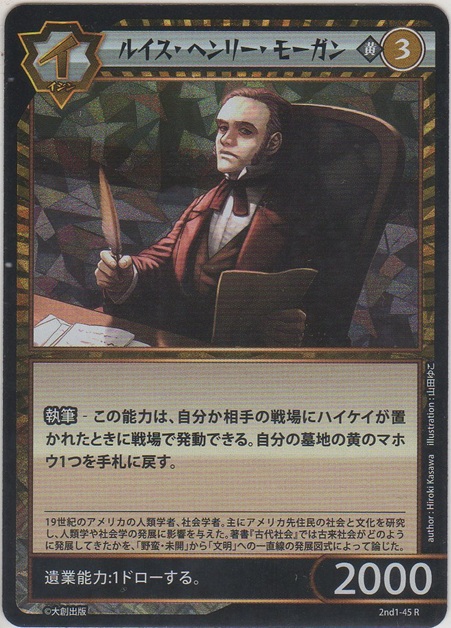 画像1: ルイス・ヘンリー・モーガン