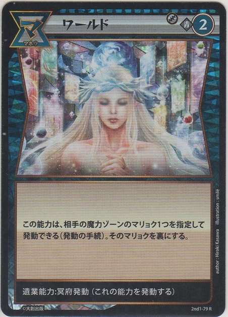 画像1: ワールド