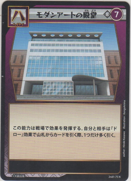 画像1: モダンアートの殿堂