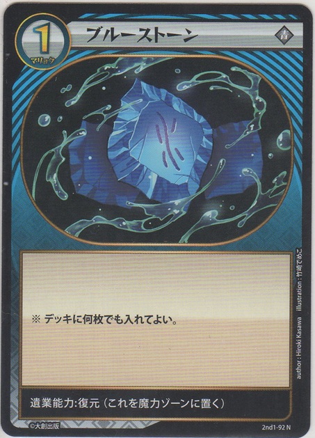 画像1: ブルーストーン