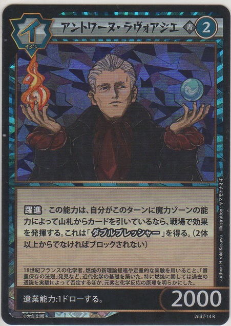 画像1: アントワーヌ・ラヴォアジエ