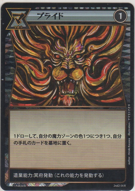 画像1: プライド