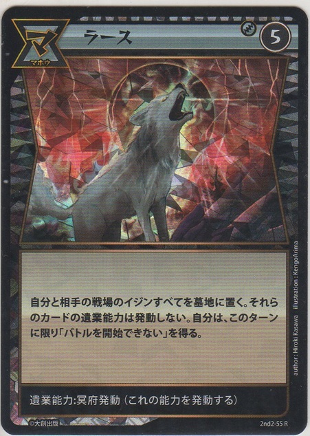 画像1: ラース