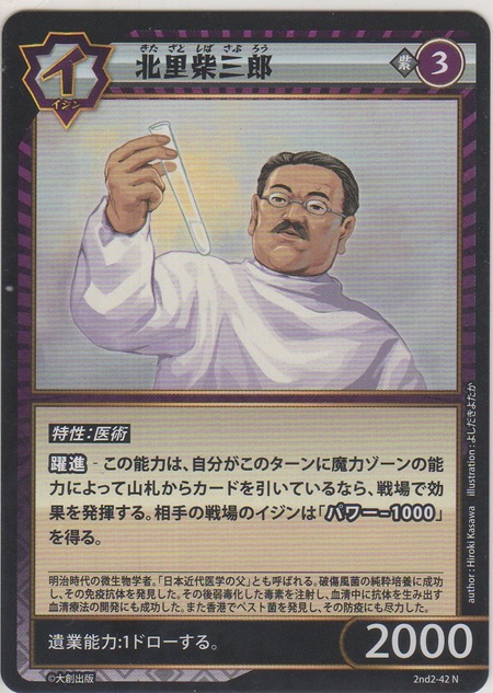 画像1: 北里柴三郎