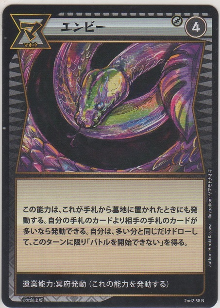 画像1: エンビー