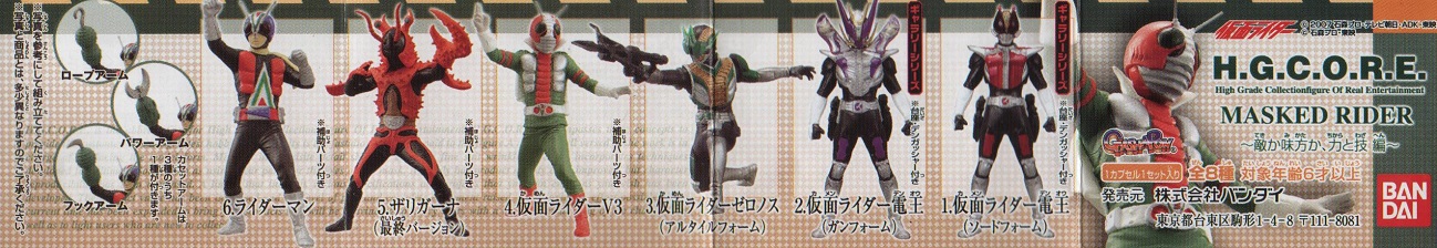 画像1: 仮面ライダーＶ３