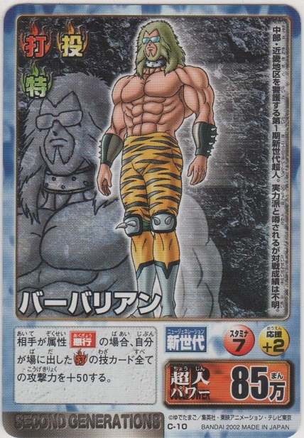 新品未開封バーバリアンキング像 まんぞく屋 格安TCG通販 / 〔 N 〕 DUEA-JP017 《バーバリアン