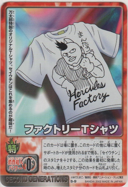 画像1: ファクトリーＴシャツ