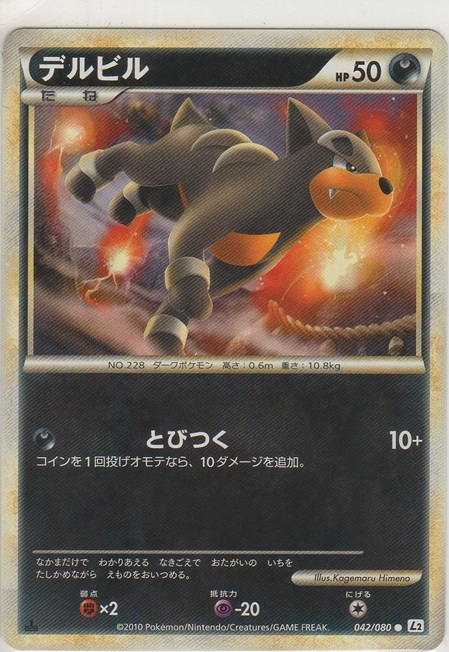 画像1: デルビル
